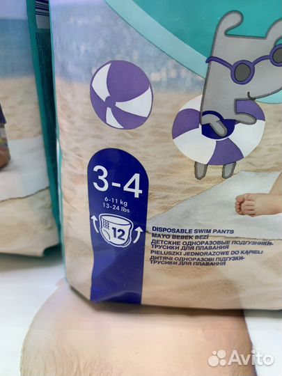 Подгузники для плавания