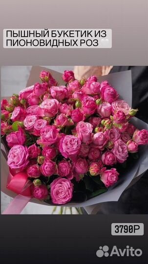 Букет кустовых роз