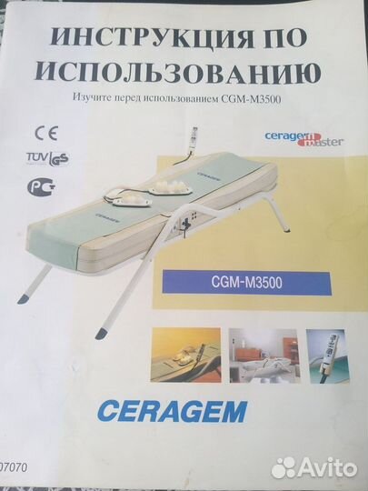 Массажная терапевтическая кровать