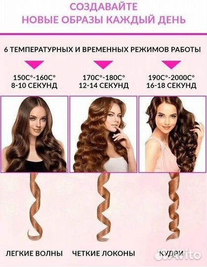 Мультистайлер для завивки волос