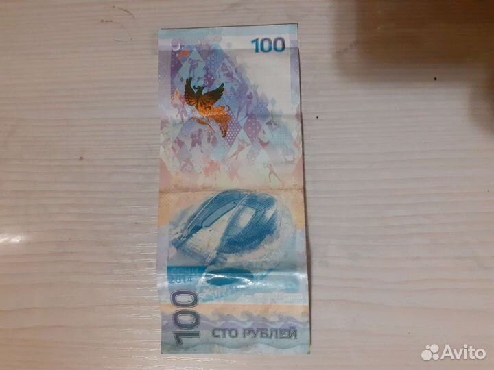 Купюра