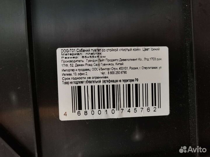 Большой лоток туалет для собак