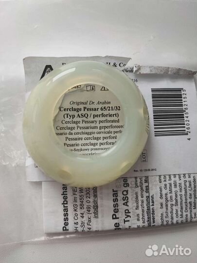 Пессарий 65/21/32 акушерский dr arabin