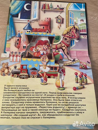 Детские музыкальные, говорящие и 3Д книжки