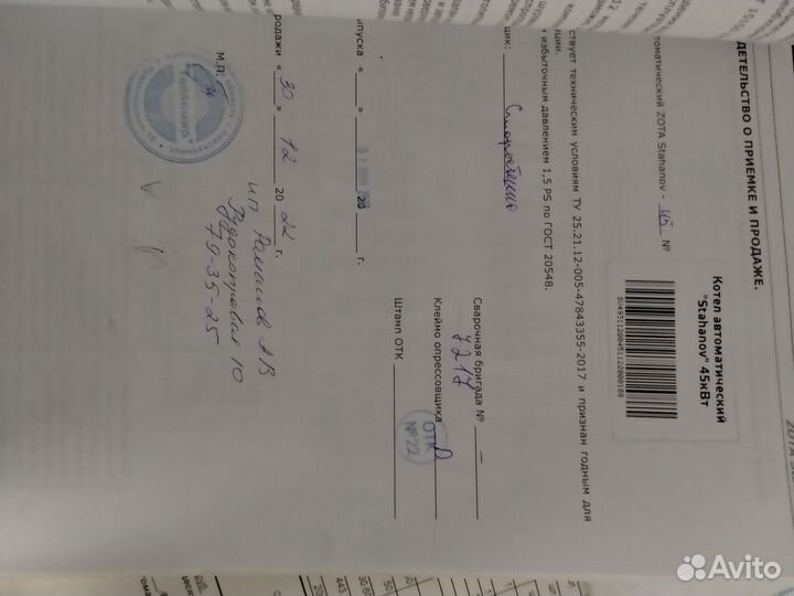 Автоматический угольный котел Зота Стаханов 45квт