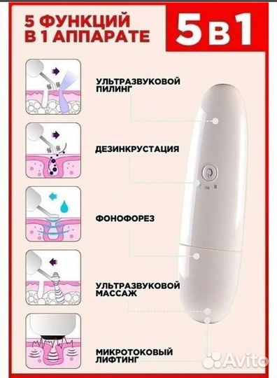 Ультразвуковой скрабер инструмент для чистки лица