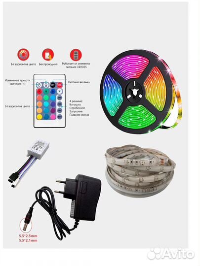 Светодиодная лента rgb 5 метров