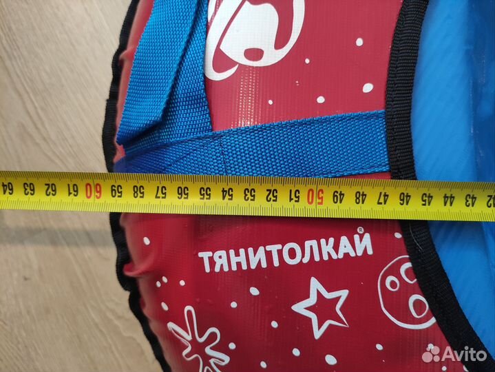 Тюбинг (ватрушка) 60см