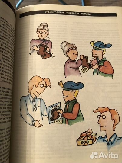 Экономическая энциклопедия 1995 года