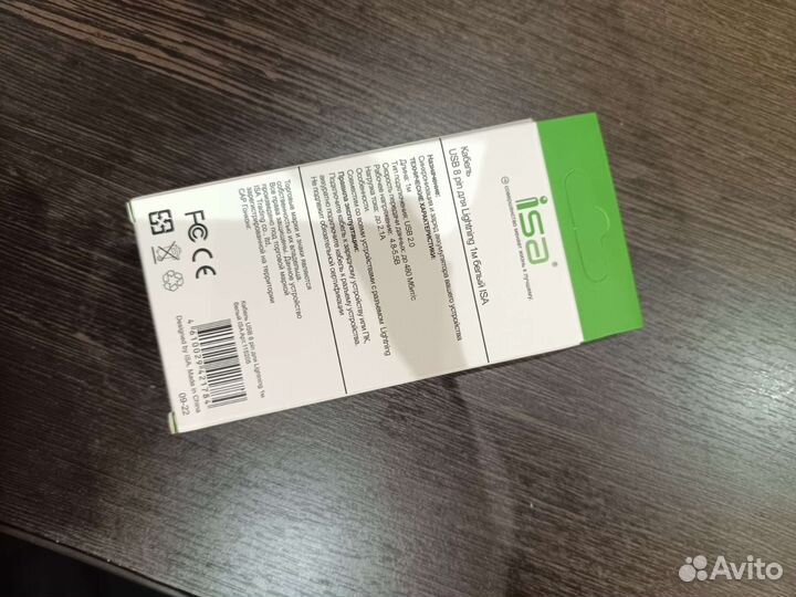 Кабель USB pin для Lightning(ISA)