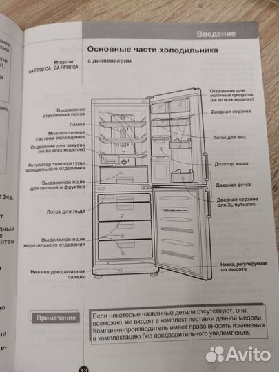 Холодильник бу