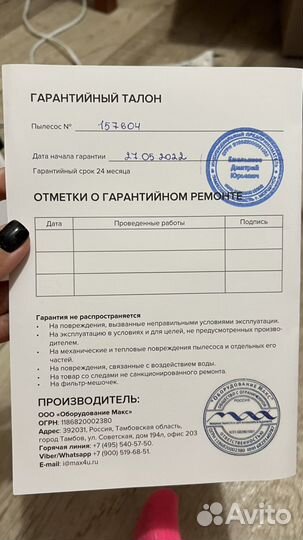 Настольный пылесос