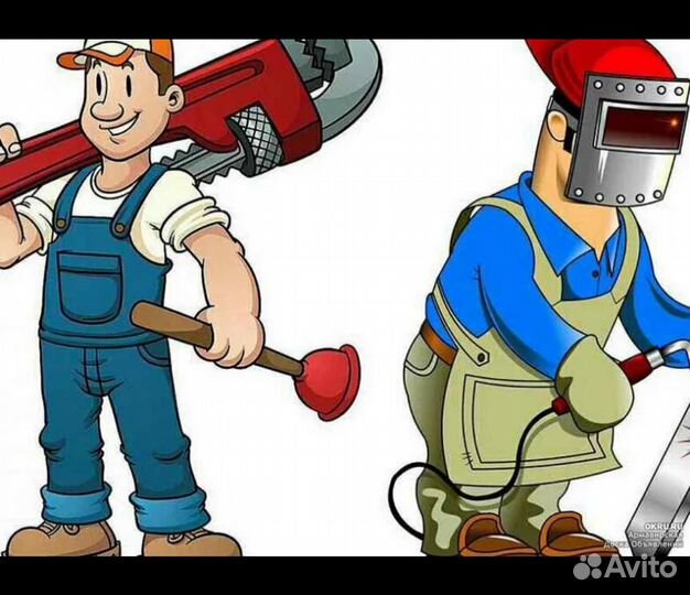 Сантехник-Сварщик