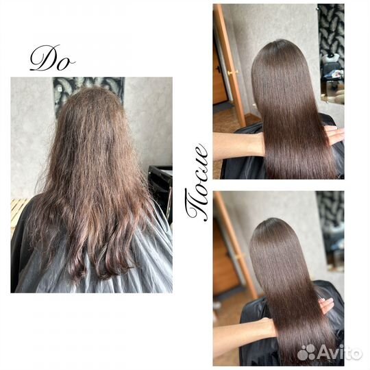 Кератиновое выпрямление