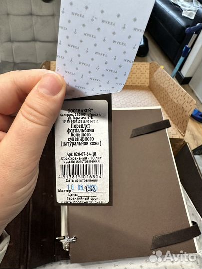 Большой фотоальбом Makey