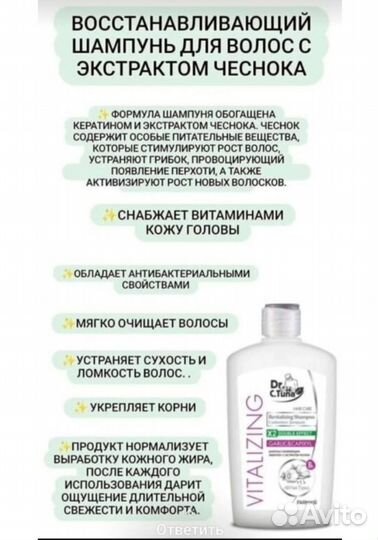 Шампунь для роста волос halal