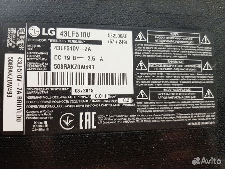 Телевизор LG на запчасти