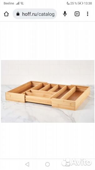 Подставка для столовых приборов