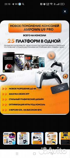 Игровая приставка