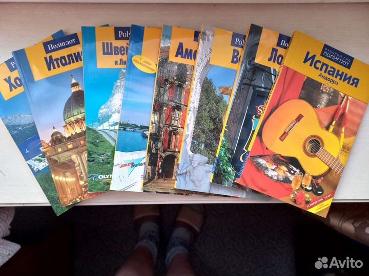 Книги путеводители по разным странам