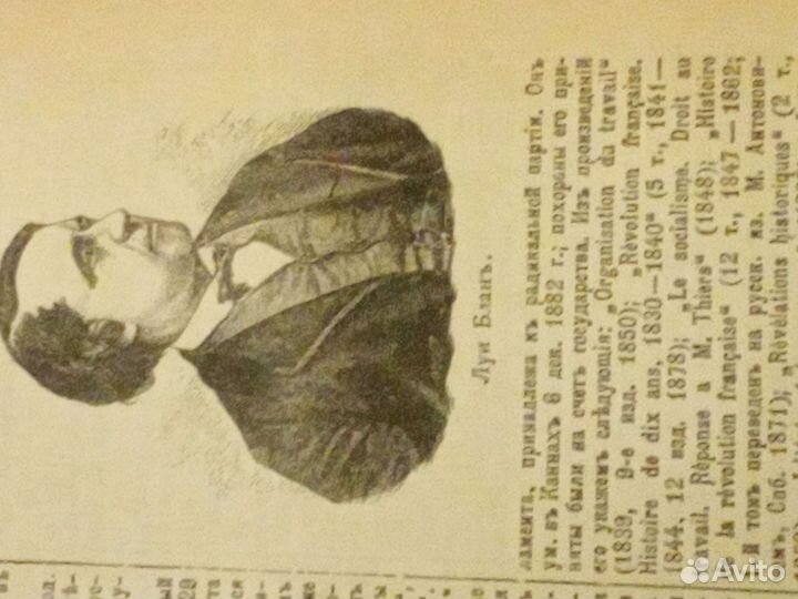 Антиквариат кннига