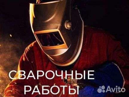 Требуется бригада сварщиков балконов