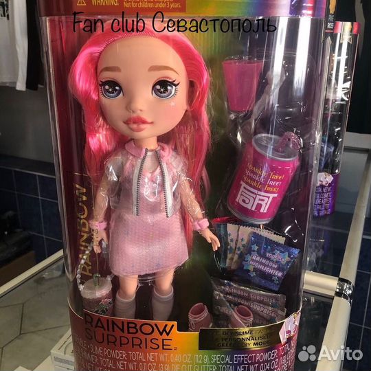 Rainbow surprise большие куклы