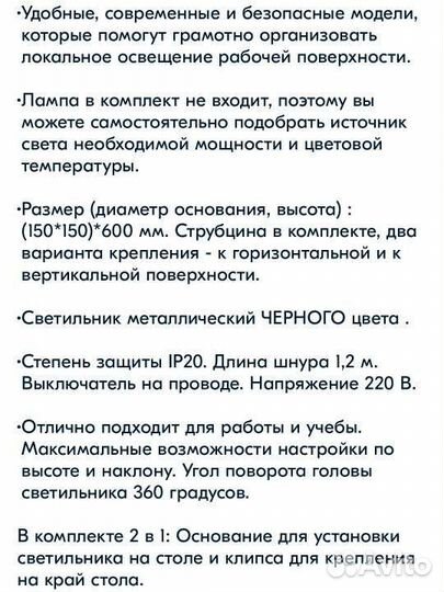 Настольный светильник