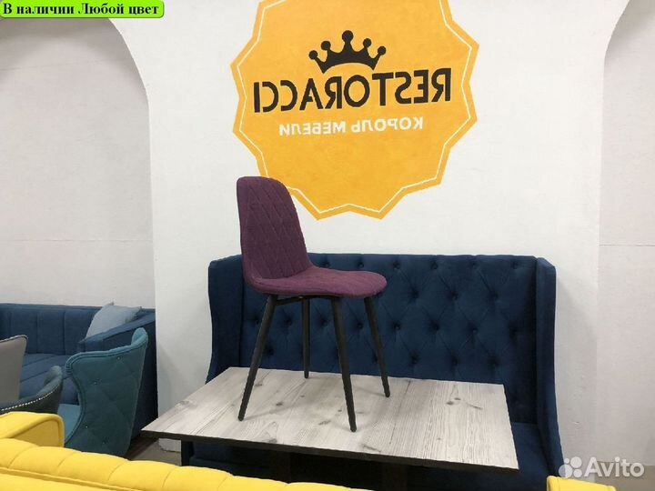 Стул для кафе и ресторанов / Любой дизайн и цвет