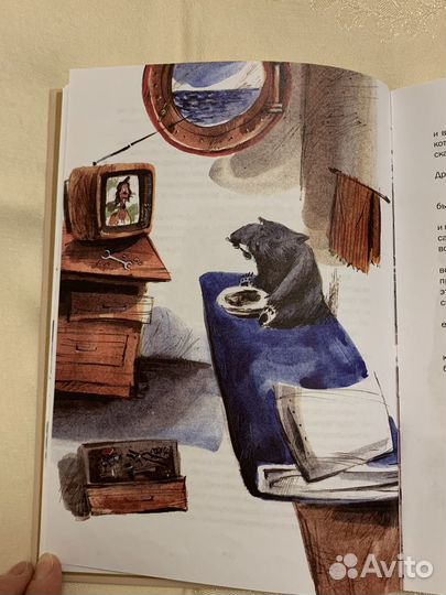 Тасманиец Ромуальд. Валуцкий В