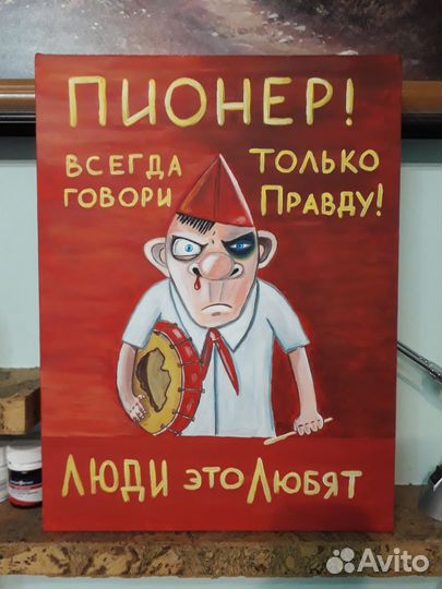 Картина Васи Ложкина