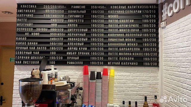 Меню наборное для кафе, кофеен, магазинов