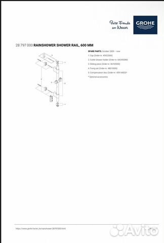 Душевая штанга grohe rainshower shower