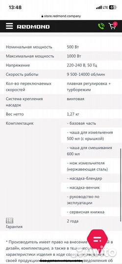 Блендер redmond