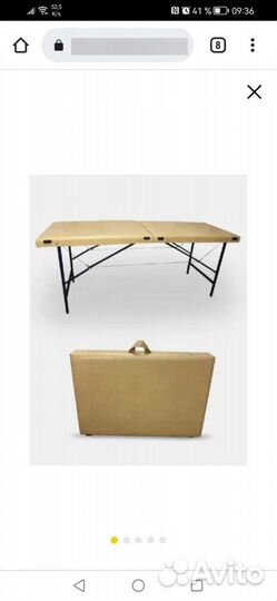 Массажный стол складной бу