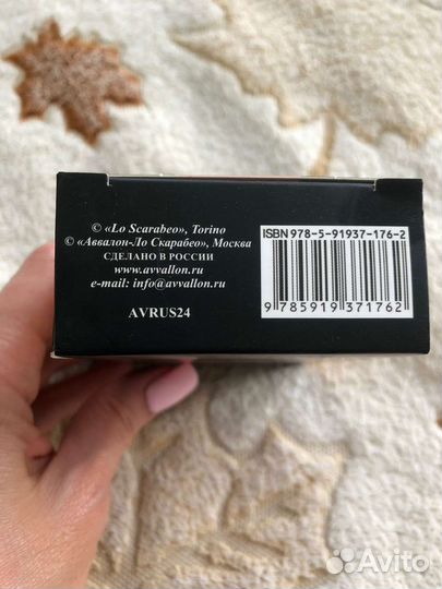 Таро Манара