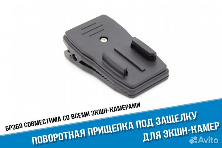 Прищепка GoPro под стандартную защелку