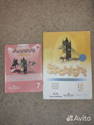 Учебники по английскому