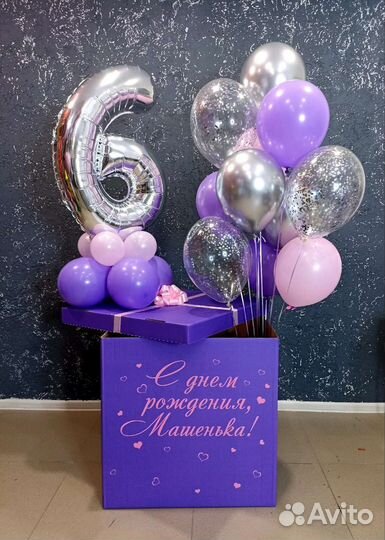 Воздушные шары с Бесплатной Доставкой