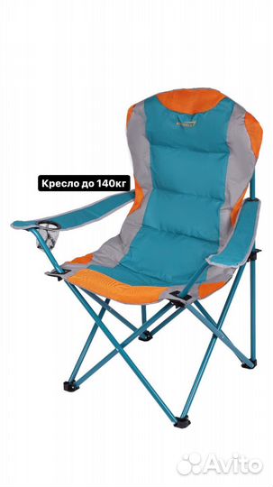 Кресло / стул туристический складной