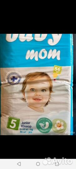 Подгузники