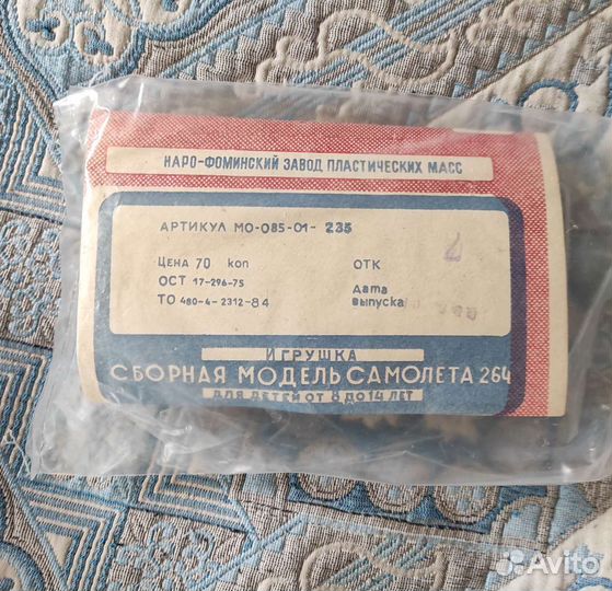 Сборная модель самолёта индекс 264