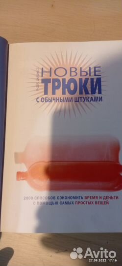 Полезные советы, трюки, фишки