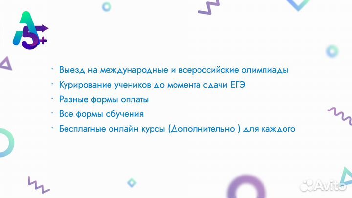 Репетитор по математике
