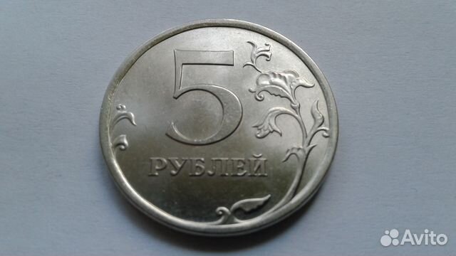 Монета 5 рублей 2010 год спмд