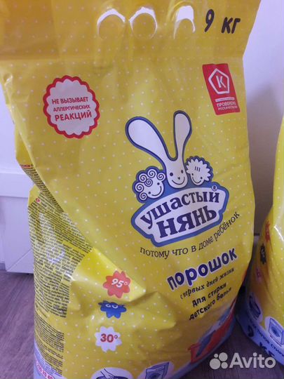 Детский Порошок ушастый нянь 9кг