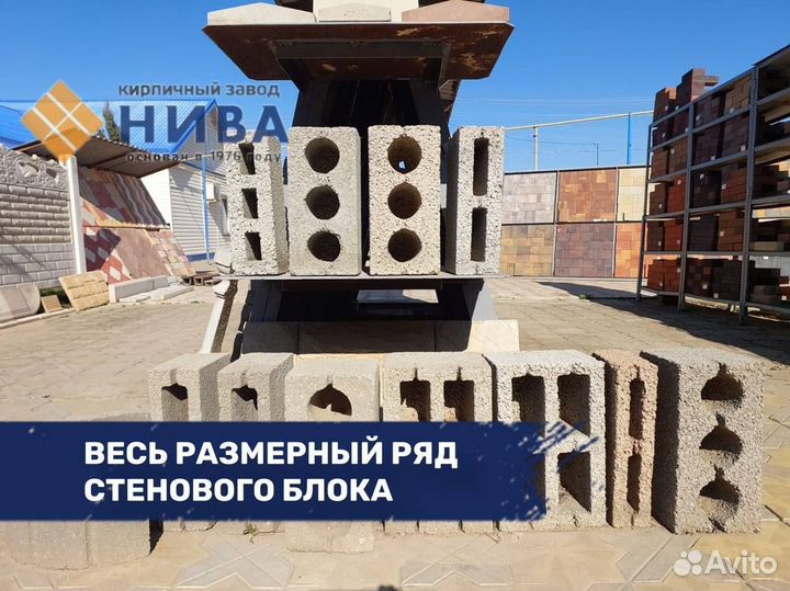 Блок керамзитобетонный