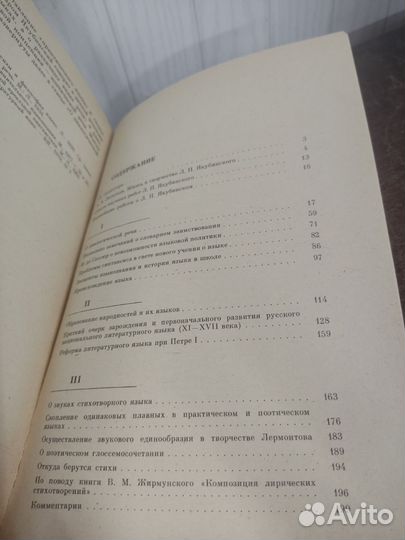 Л. Якубинский. Избранные работы