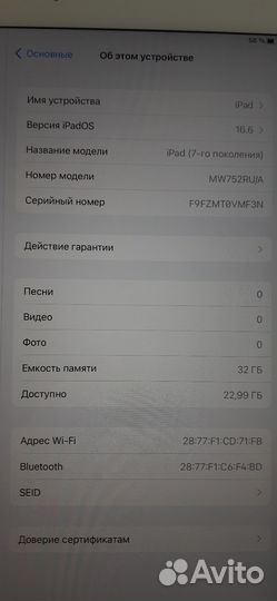 10.2