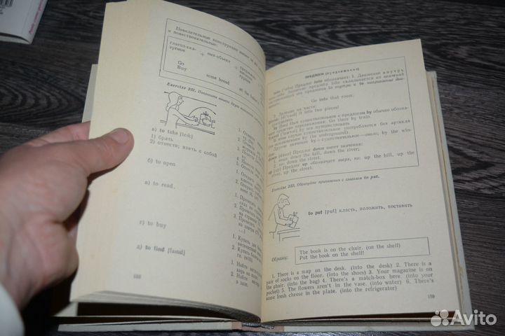 Советский учебник English through eye and ear